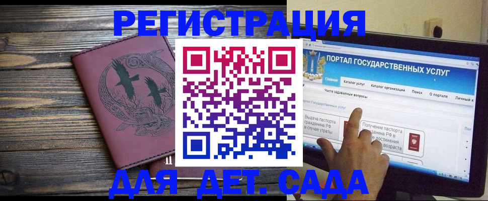 временная регистрация для всех в Сочи