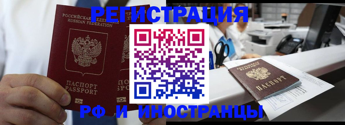 прописка гарантия в Сочи