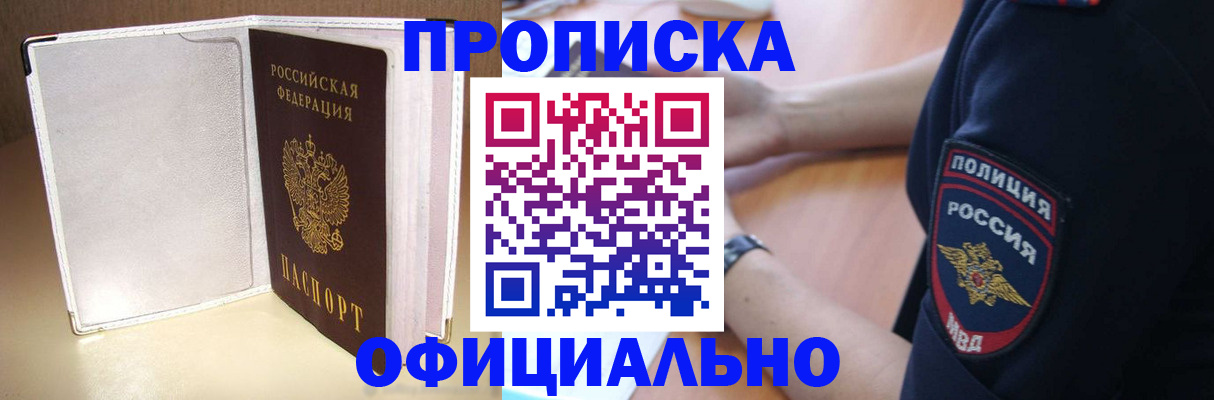 временная регистрация адрес в Сочи