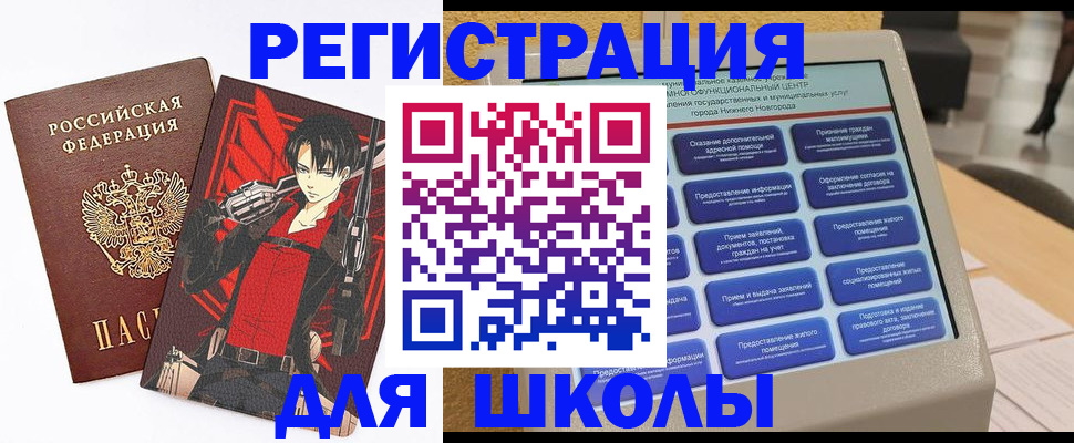 временная регистрация купить в Сочи